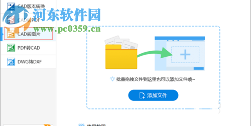 在手機(jī)查看cad圖紙的方法