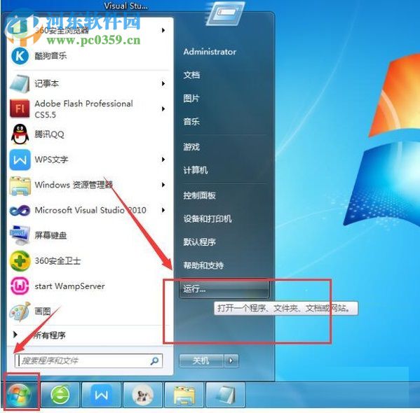 處理win7桌面壁紙無法更換的方案