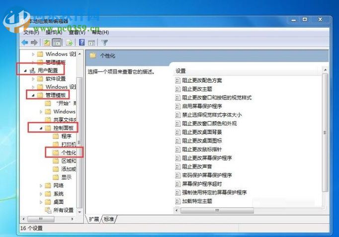 處理win7桌面壁紙無法更換的方案