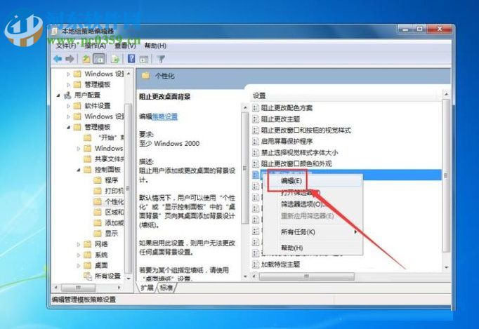 處理win7桌面壁紙無法更換的方案