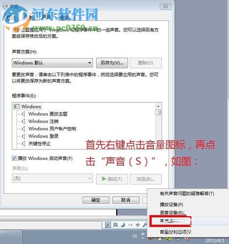 win7提示