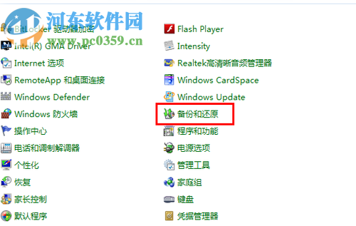 win7怎么還原系統(tǒng)？還原win7系統(tǒng)的方法