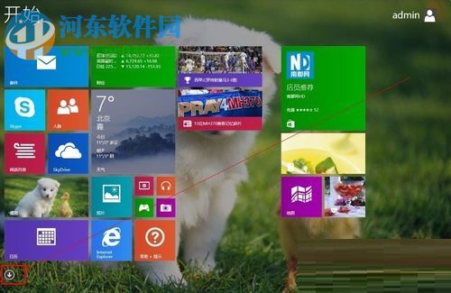 win8.1實(shí)現(xiàn)自動(dòng)關(guān)機(jī)的方法教程