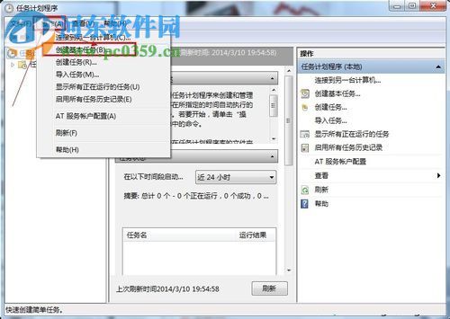 win8.1實(shí)現(xiàn)自動(dòng)關(guān)機(jī)的方法教程