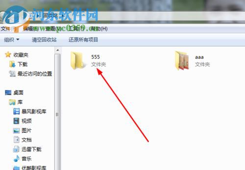 win7刪除文件沒有確認提示窗口的解決方法