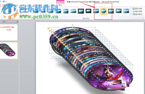 ppt制作電子相冊教程