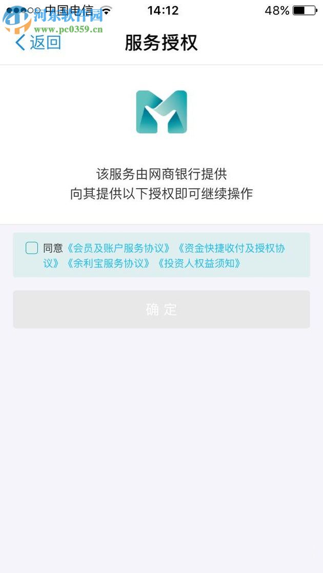 支付寶開通余利寶的方法