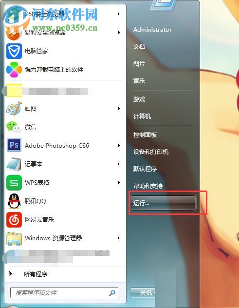 處理win7寬帶連接錯誤1068的方法