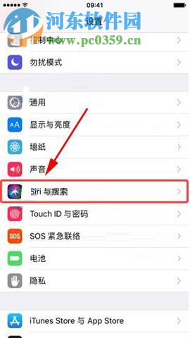 iPhone8鎖屏狀態(tài)下關(guān)閉Siri的方法