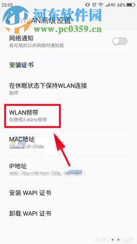 360 Vizza修改WLAN頻帶的方法