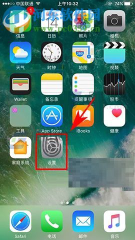 iPhone7過濾未知發(fā)件人的方法