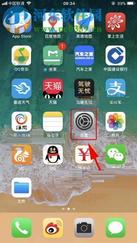 iPhone8開啟抬起喚醒功能的方法