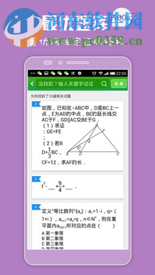 作業(yè)通app的使用方法教程