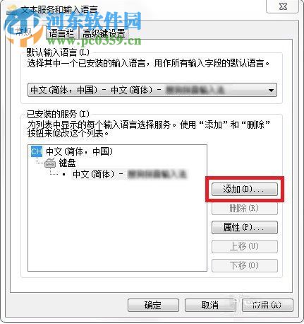 win7輸入法圖標(biāo)不顯示的解決方法