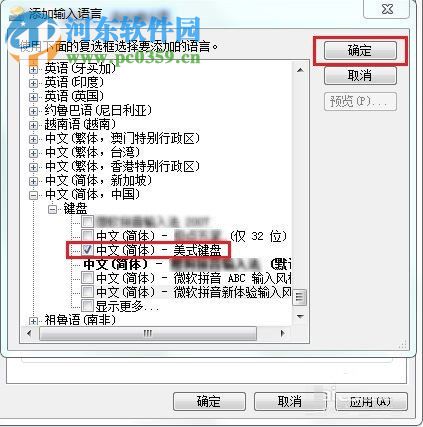 win7輸入法圖標(biāo)不顯示的解決方法