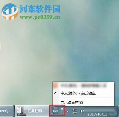 win7輸入法圖標(biāo)不顯示的解決方法