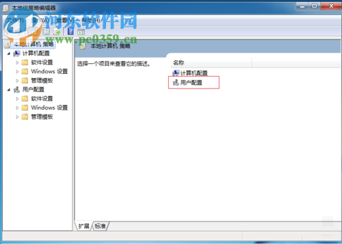 電腦自動(dòng)還原功能的取消方法