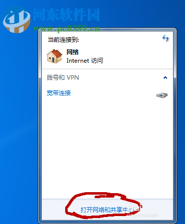 win7禁用網絡的方法