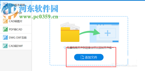 CAD版本轉(zhuǎn)換的方法