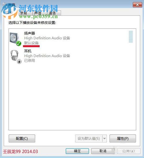 win7電腦無聲音提示