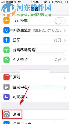 蘋果iPhone8如何減少通話噪音？