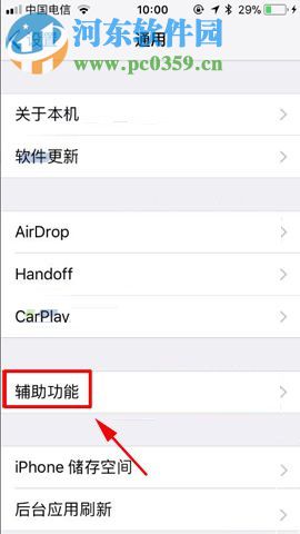 蘋果iPhone8如何減少通話噪音？