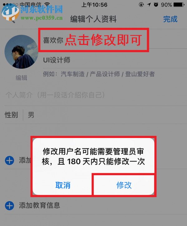 知乎如何修改名稱？知乎修改名稱的圖文教程