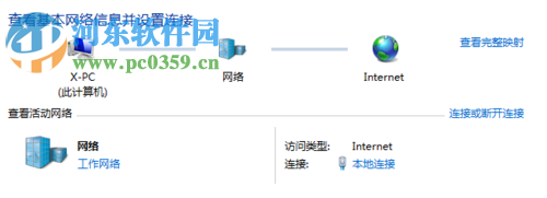 測試ipv6的方法