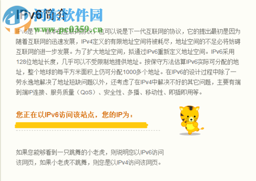 測試ipv6的方法