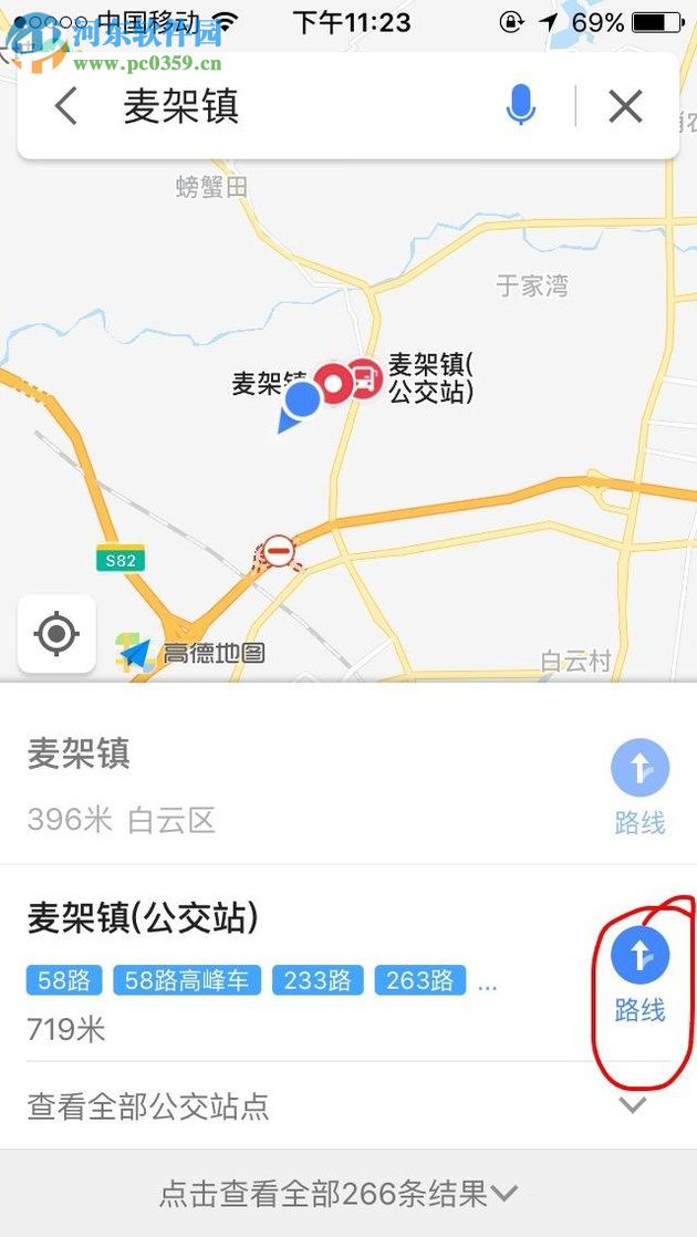 高德地圖叫車的方法