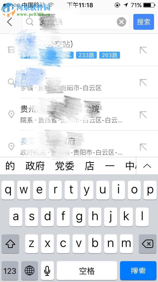 高德地圖叫車的方法