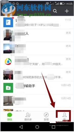 怎么用微信充值話費？微信充值話費的教程