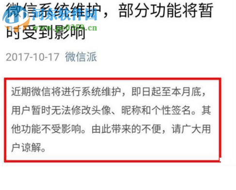 QQ、微博、微信為什么不能更換頭像和昵稱