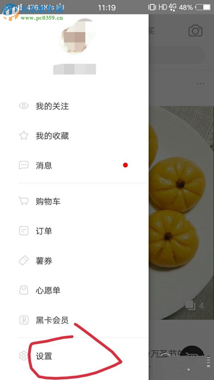 小紅書修改密碼的圖文教程