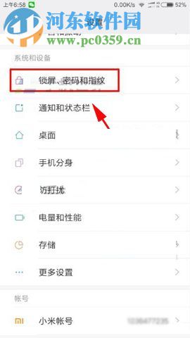 小米5X設(shè)置鎖屏快捷操作的方法