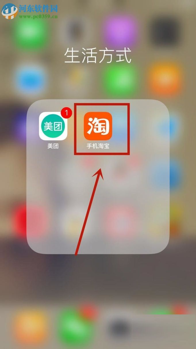 手機淘寶APP開啟安全碼的圖文教程