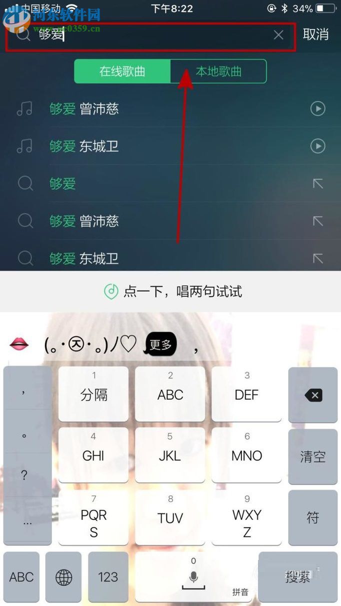 QQ音樂(lè)APP分享歌曲給好友的方法