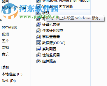 修復win7提示“無法在此計算機上設(shè)置家庭組”的方法