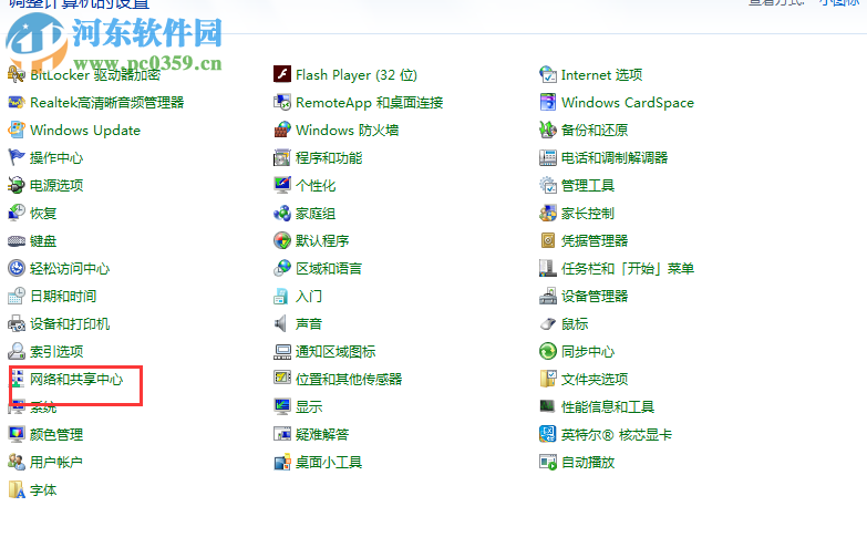 修復win7提示“無法在此計算機上設(shè)置家庭組”的方法