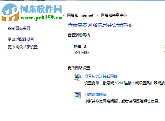 修復win7提示“無法在此計算機上設(shè)置家庭組”的方法