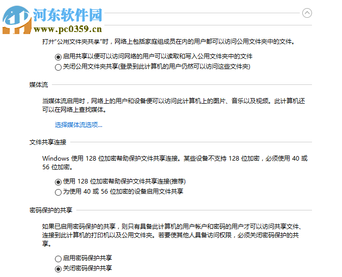 修復win7提示“無法在此計算機上設(shè)置家庭組”的方法