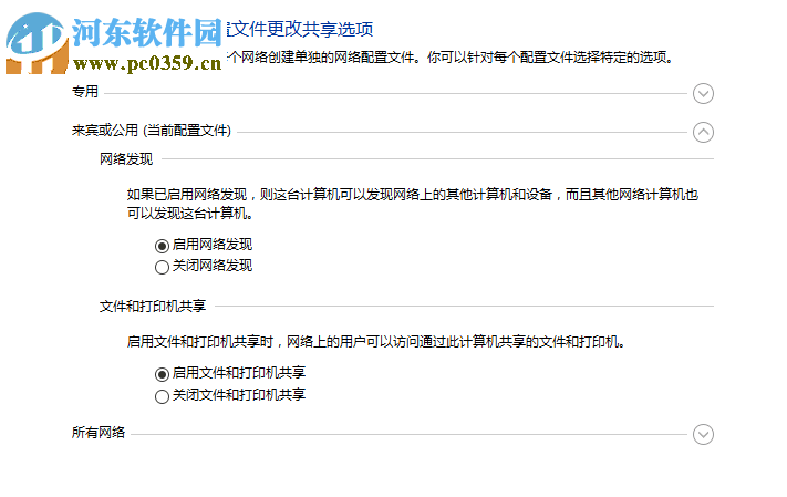 修復win7提示“無法在此計算機上設(shè)置家庭組”的方法