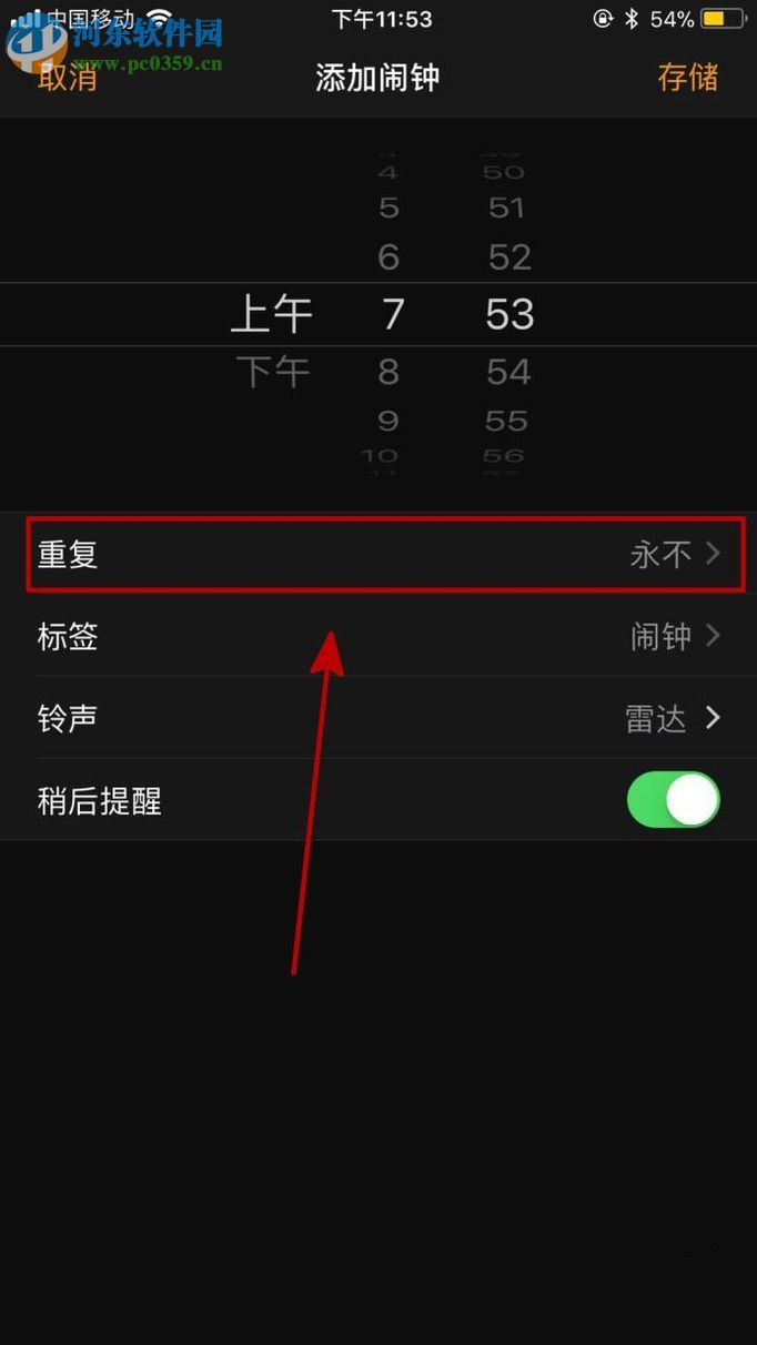 iphone8手機設置鬧鐘的教程