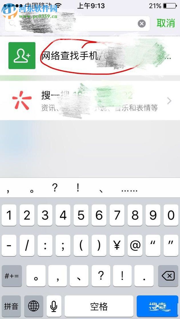 微信添加通訊錄好友的方法