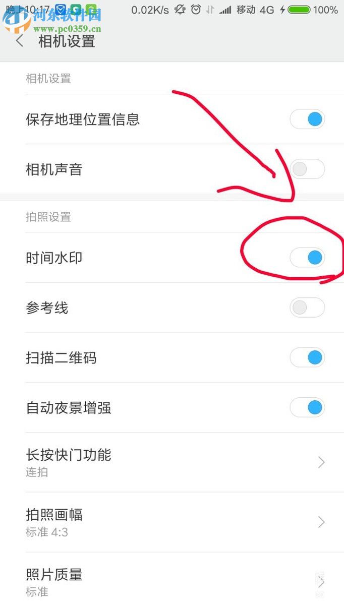 紅米note3照片顯示時間水印的方法