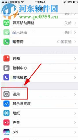 iPhone8修改3D Touch靈敏度的方法