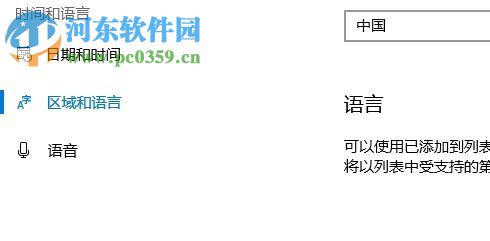 解決win10應(yīng)用商店提示“出錯了,清單中指定了未知的布局”的方法