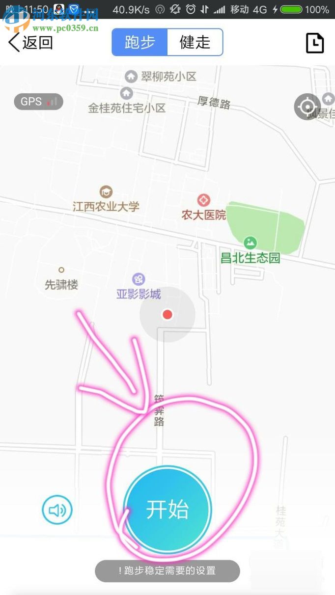 QQ運(yùn)動記錄跑步數(shù)據(jù)的使用方法