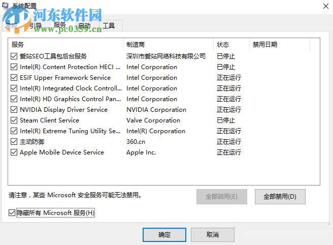 關(guān)閉win10開機觸摸鍵盤的方法