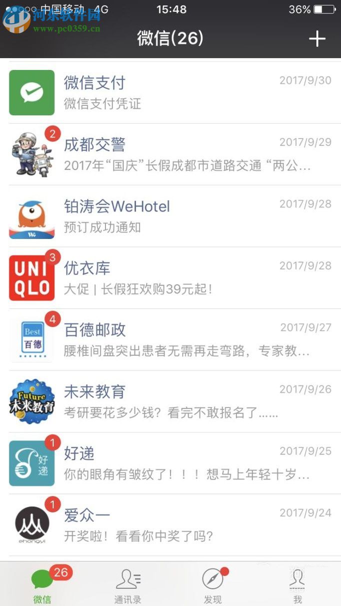 微信app頭像的修改方法